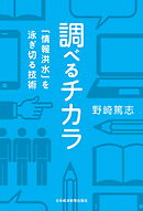 社畜のススメ 漫画 無料試し読みなら 電子書籍ストア ブックライブ