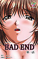 BAD END 第一話【フルカラー】