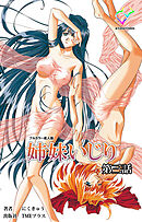 姉妹いじり 第三話【フルカラー成人版】