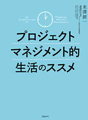 仕事に生かすアート思考 感性×論理性の磨き方 - 町田裕治 - 漫画