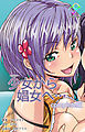 少女から娼女へ… Complete版【フルカラー】