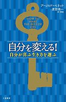 自分を変えるレッスン 漫画 無料試し読みなら 電子書籍ストア ブックライブ