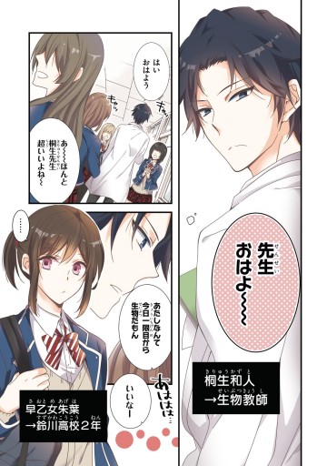 腐男子先生 1 結城あみの 瀧ことは 漫画 無料試し読みなら 電子書籍ストア ブックライブ 腐男子先生 1 結城あみの 瀧ことは 漫画 無料試し読みなら 電子書籍ストア ブックライブ