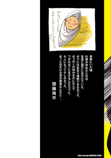 【時間指定不可】 of beginning the 鳳仙花 クローズ外伝 HOUSEN 齋藤周平 - 19 絵画