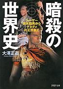 世界史 の哲学 古代篇 漫画 無料試し読みなら 電子書籍ストア ブックライブ