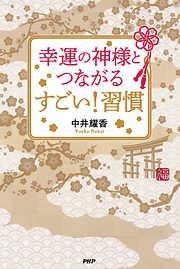 中井耀香の一覧 漫画 無料試し読みなら 電子書籍ストア ブックライブ