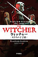 ウィッチャー　カラスの十字路