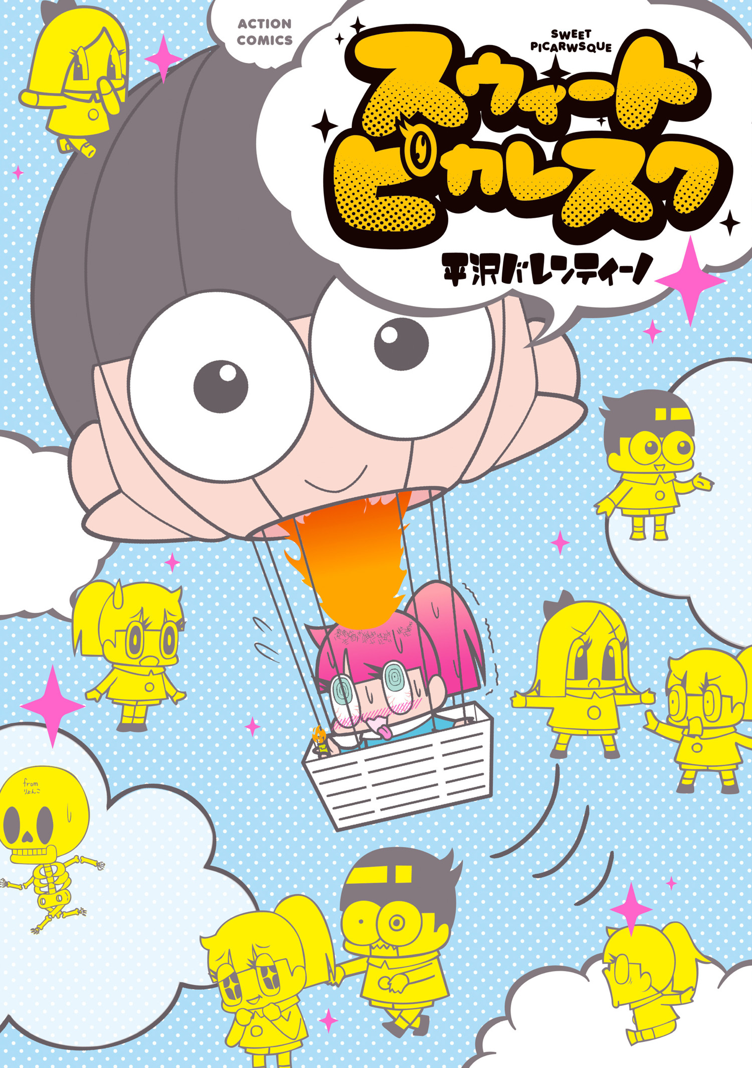 スウィートピカレスク 漫画 無料試し読みなら 電子書籍ストア ブックライブ スウィートピカレスク 漫画 無料試し読みなら 電子書籍ストア ブックライブ