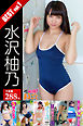 大容量288枚 水沢柚乃 BEST vol.1