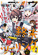 【電子版】電撃マオウ 2026年2月号