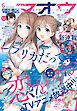 【電子版】電撃マオウ 2026年6月号