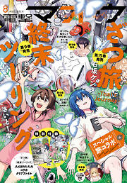 青年マンガ誌一覧 - 電子書籍・無料漫画ならブックライブ