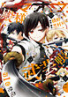 【電子版】電撃マオウ 2026年10月号