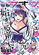 【電子版】電撃マオウ 2026年11月号