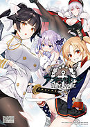 アズールレーン コミックアンソロジー VOL.3