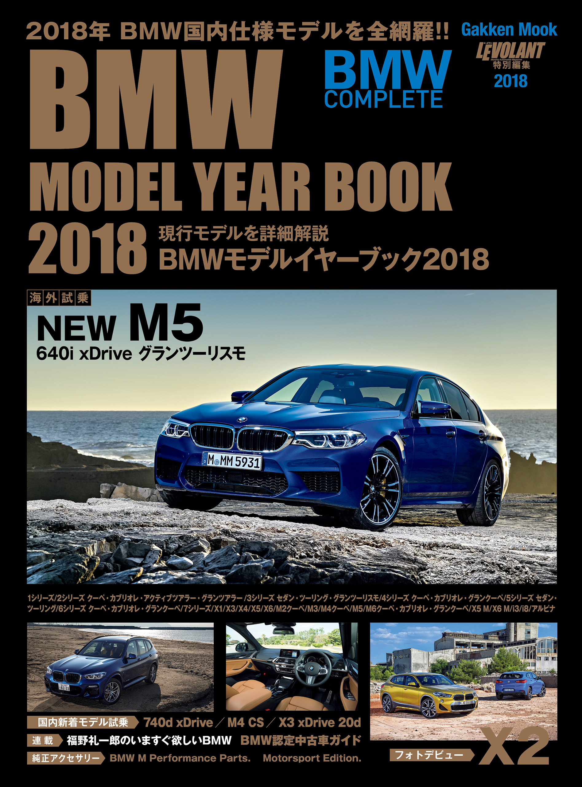 車種別BMW I3 M2 3 4 5 6 X1 X2 X3 X4 X5 X6 M