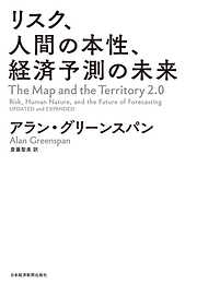 ESGの奔流 日本に迫る危機 - NIKKEIFinancial - 漫画・ラノベ（小説