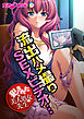 流出ハメ撮りＳＥＸビデオ・・・犯された美人処女先生　フルカラーコミック版