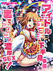 アイドルのエッチな下半身事情　裏でコソコソ濃厚SEX！　フルカラーコミック版