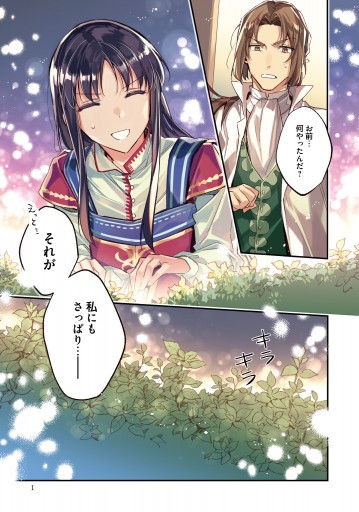 聖女の魔力は万能です 5 漫画 無料試し読みなら 電子書籍ストア ブックライブ 聖女の魔力は万能です 5 漫画 無料試し読みなら 電子書籍ストア ブックライブ