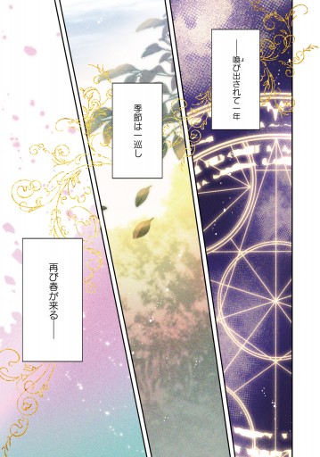聖女の魔力は万能です 6 最新刊 漫画 無料試し読みなら 電子書籍ストア ブックライブ 聖女の魔力は万能です 6 最新刊 漫画 無料試し読みなら 電子書籍ストア ブックライブ