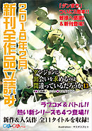 29とjk 1巻 漫画 無料試し読みなら 電子書籍ストア ブックライブ