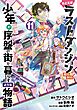 たとえばラストダンジョン前の村の少年が序盤の街で暮らすような物語 11巻