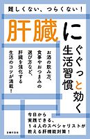 生活習慣を変えなくても 深い眠りは手に入る 今枝昌子 漫画 無料試し読みなら 電子書籍ストア ブックライブ