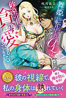 王立魔法図書館の 錠前 に転職することになりまして 漫画 無料試し読みなら 電子書籍ストア ブックライブ