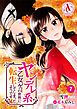 【分冊版】ヤンデレ系乙女ゲーの世界に転生してしまったようです 第7話（アリアンローズコミックス）