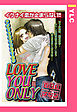 Love You Only 【単話売】