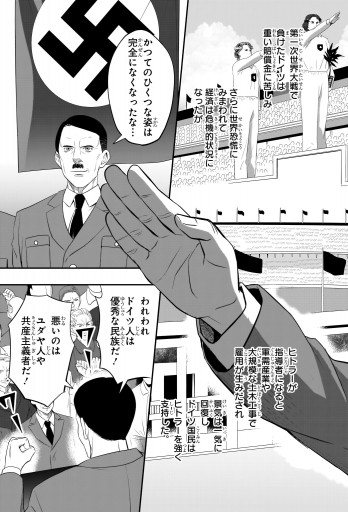 日本の歴史 別巻 よくわかる近現代史2 戦中 戦後の日本 漫画 無料試し読みなら 電子書籍ストア ブックライブ