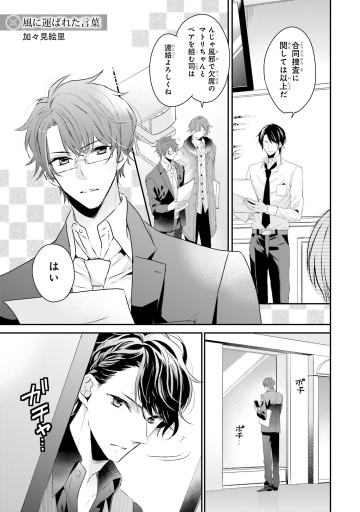 スタンドマイヒーローズ コミックアンソロジー 2 最新刊 ホームラン 拳 加々見絵里 漫画 無料試し読みなら 電子書籍ストア ブックライブ