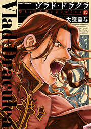 ヴラド・ドラクラ