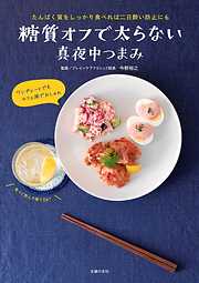 焼売、ときどきチャーハン - 五十嵐美幸 - 漫画・ラノベ（小説）・無料