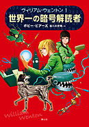 モナリザ オーヴァドライヴ 漫画 無料試し読みなら 電子書籍ストア ブックライブ