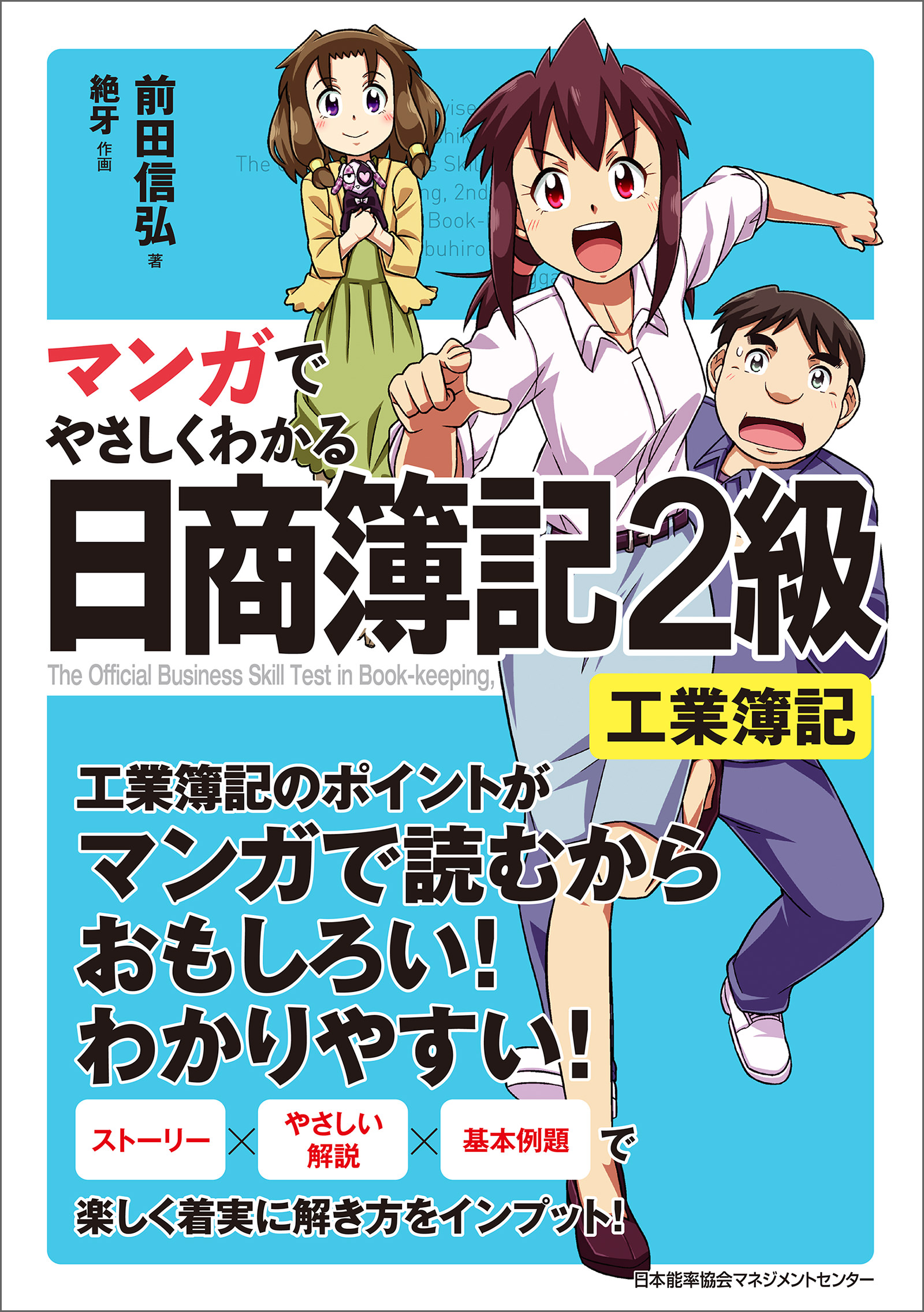 Let S Start 新しい日商簿記2級 工業簿記 テキスト 問題集 2020年度版 最新刊 滝澤ななみ 無料試し読みなら漫画 マンガ 電子書籍のコミックシーモア