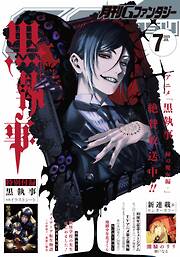 月刊Gファンタジー