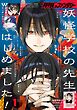 月刊Gファンタジー 2026年1月号