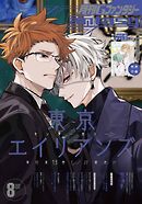 月刊Gファンタジー 2026年8月号