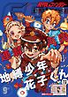 月刊Gファンタジー 2026年9月号