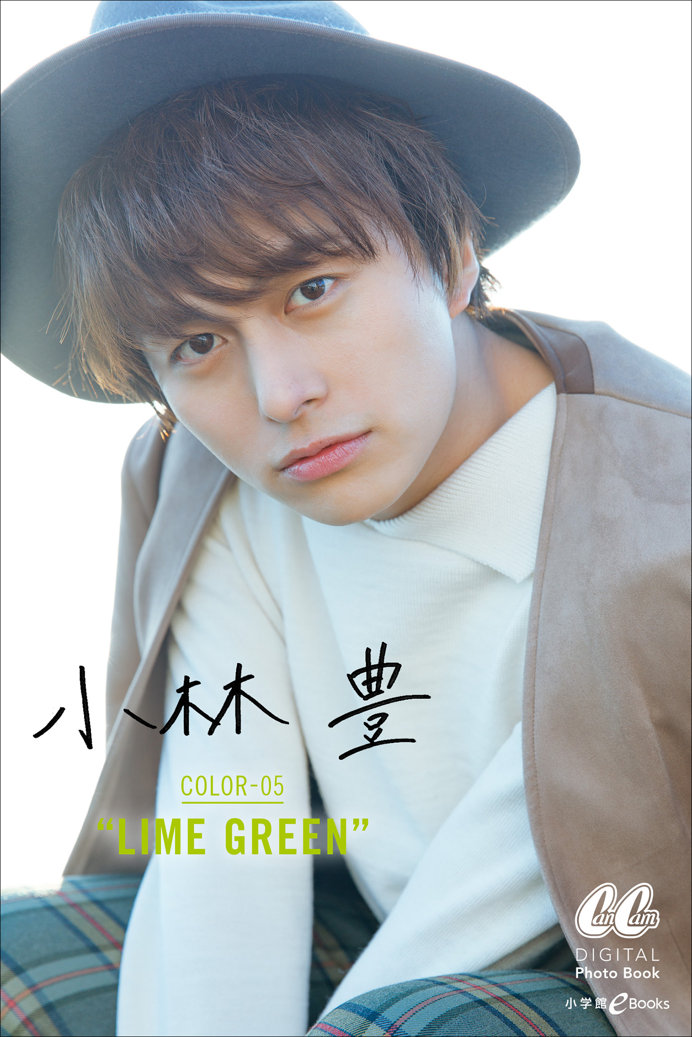 小林 豊 Color 05 Lime Green 漫画 無料試し読みなら 電子書籍ストア ブックライブ