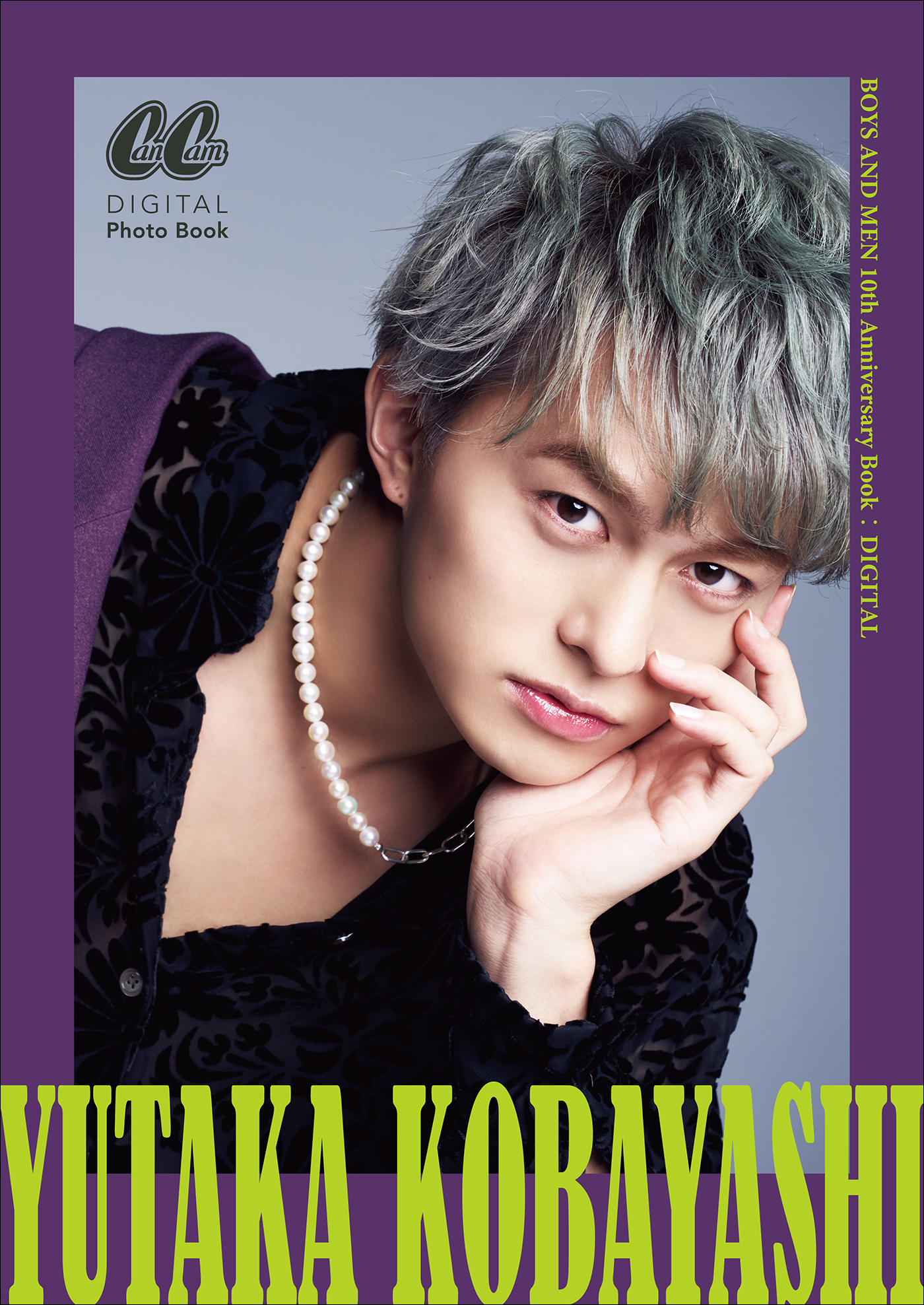 YUTAKA KOBAYASHI～BOYS AND MEN 10th Anniversary Book DIGITAL～ | ブックライブ