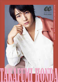 TAKAFUMI HONDA～BOYS AND MEN 10th Anniversary Book DIGITAL