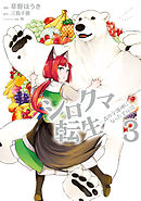 マンガの表紙画像