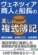 中世イタリア複式簿記生成史 橋本寿哉 漫画 無料試し読みなら 電子書籍ストア ブックライブ