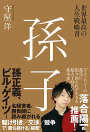 守屋洋の作品一覧 - 漫画・ラノベ（小説）・無料試し読みなら、電子