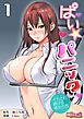ぱい☆パニック ～イカされ続ける彼女たち～（フルカラー）