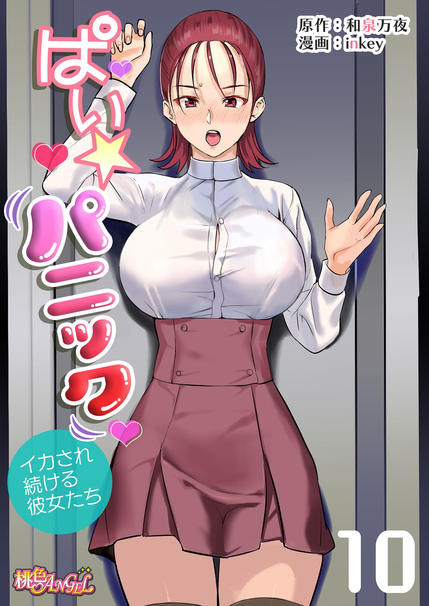 Inkey hitomi