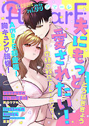 AmarE vol.66